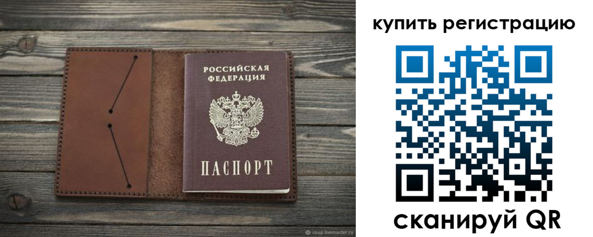 прописка 2025 в Вологде