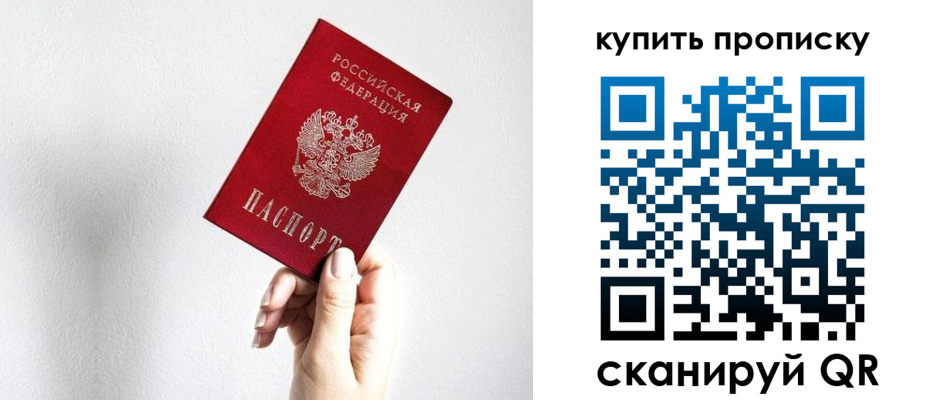 временная регистрация купить в Вологде