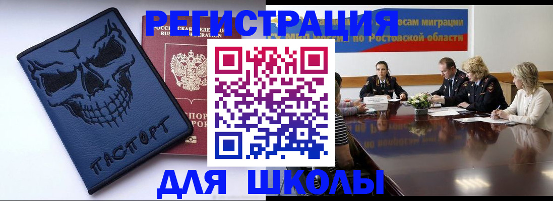 прописка для работы в Вологде