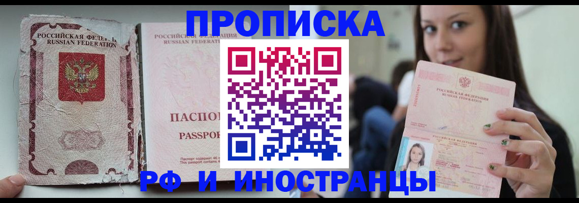 временная регистрация 2025 в Вологде