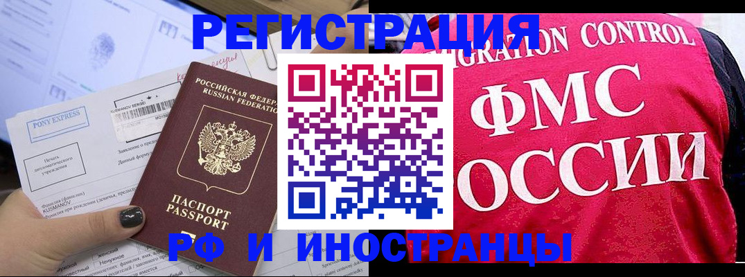 временная регистрация купить в Вологде