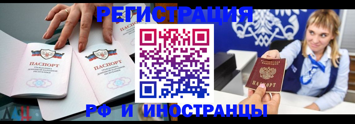 временная регистрация адрес в Вологде