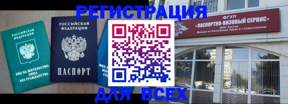 купить прописку в Вологде