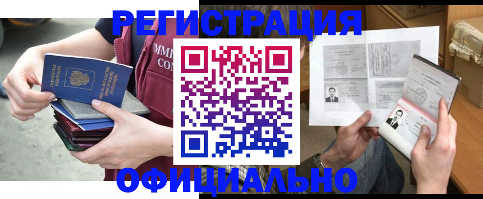 прописка для военкомата в Вологде