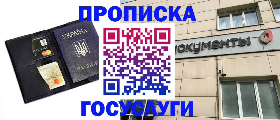 временная регистрация гарантия в Вологде