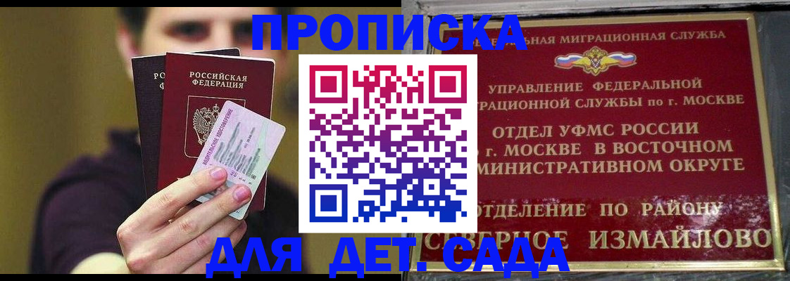прописка гарантия в Вологде